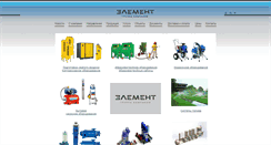 Desktop Screenshot of element.spb.ru